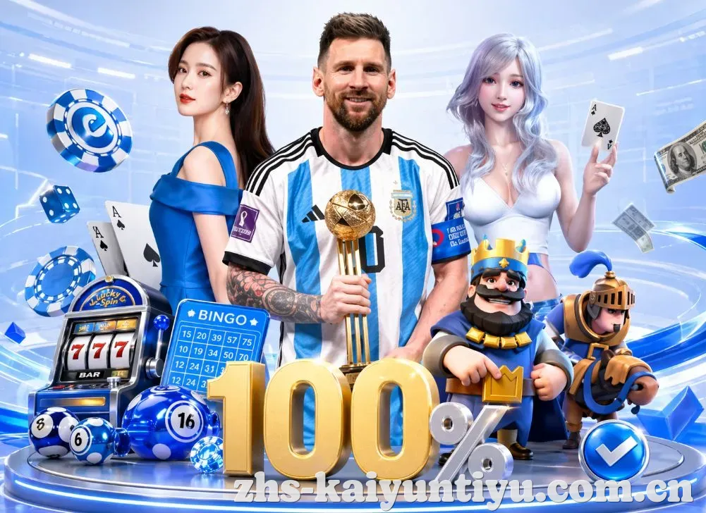 多端观赛体验展示